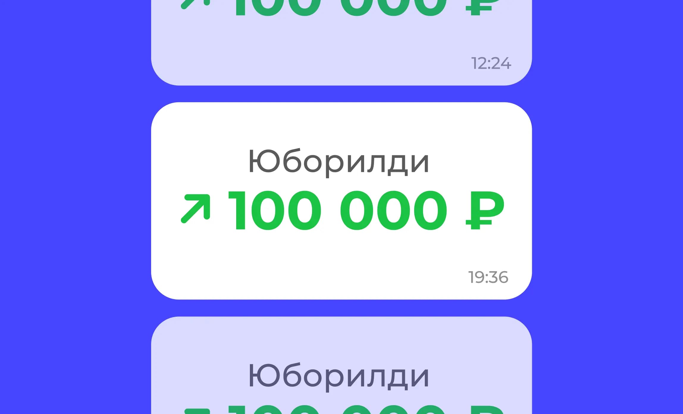 100K rublgacha o’tkazmalar